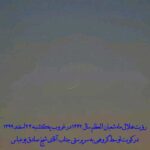 هلال شعبان 1442