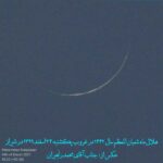 هلال شعبان 1442