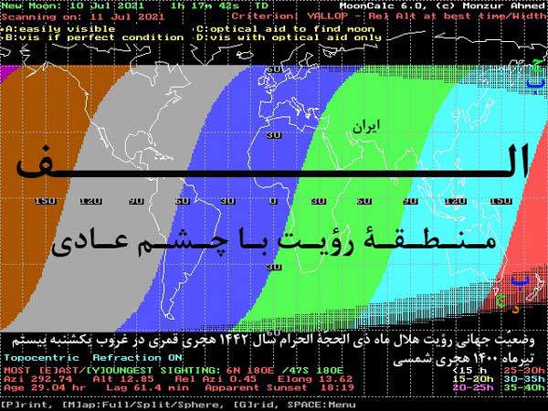 رویت هلال ذی الحجه 1442