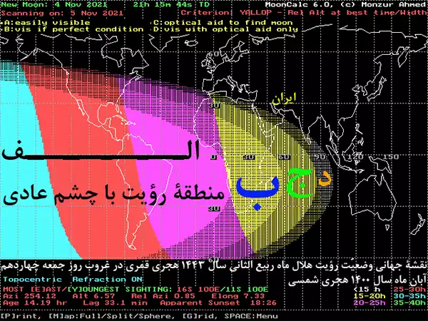 نقشه رویت هلال ربیع الثانی 1443