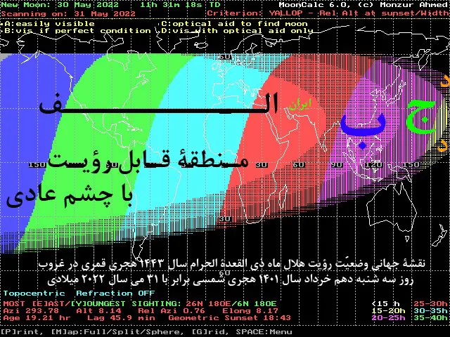 وضعیت رویت هلال ذی القعده 1443