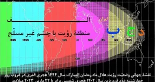 نقشه مناطق رویت هلال رمضان 1444