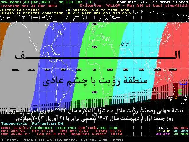 نقشه رویت هلال جمعه شوال 1444