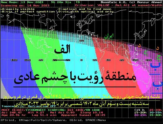 نقشه رویت هلال جمادی الاول 1445