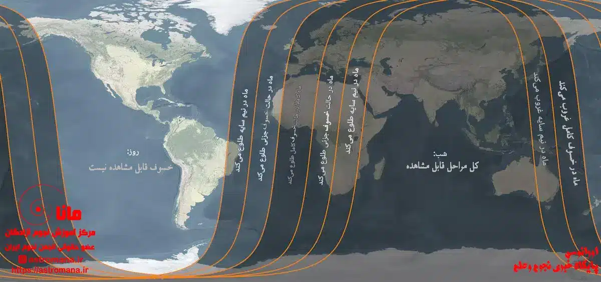 مسیر خسوف شهریور 1404